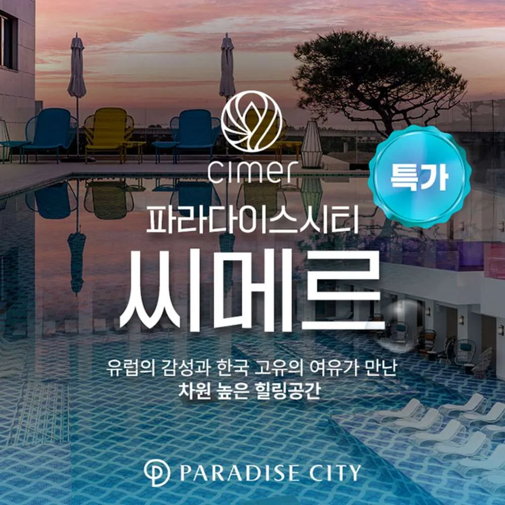 아쿠아스파권 가격 추이 아쿠아스파권 - 최저가 60,000원