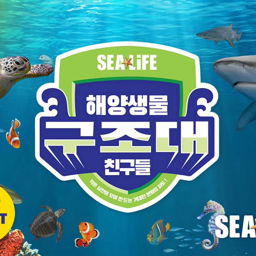 아쿠아리움 입장권 가격 추이 아쿠아리움 입장권 - 최저가 32,000원