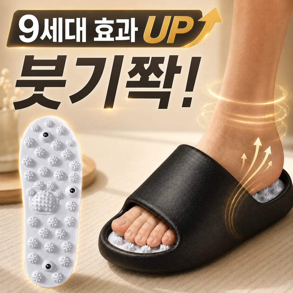 소담샵 9세대 아치 마사지 지압 슬리퍼 가격 추이 소담샵 9세대 아치 마사지 지압 슬리퍼 - 최저가 19,900원