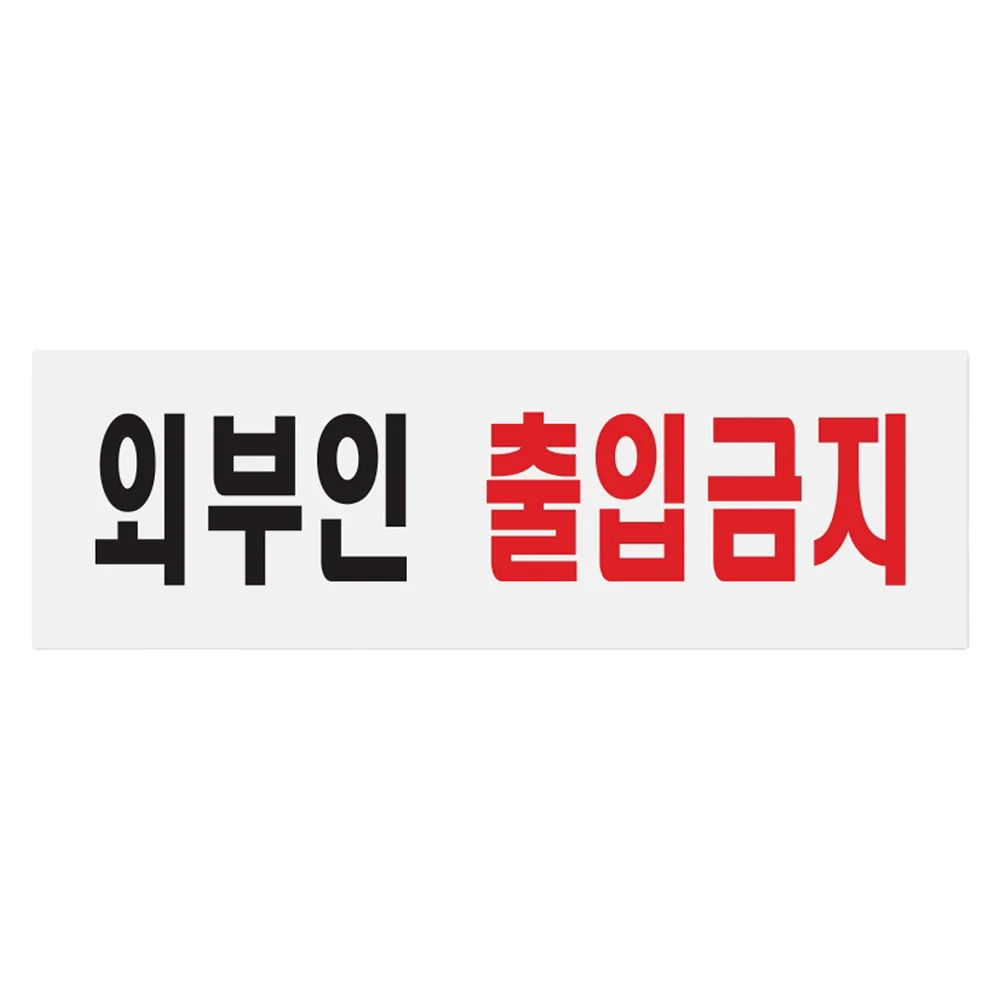 아트사인 표지판 250 x 80 x 1.8 가격 추이 아트사인 표지판 250 x 80 x 1.8 - 최저가 3,000원