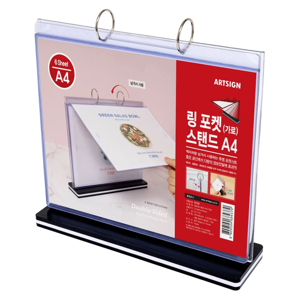 아트사인 링포켓 스탠드 가로 가격 추이 아트사인 링포켓 스탠드 가로 - 최저가 12,970원
