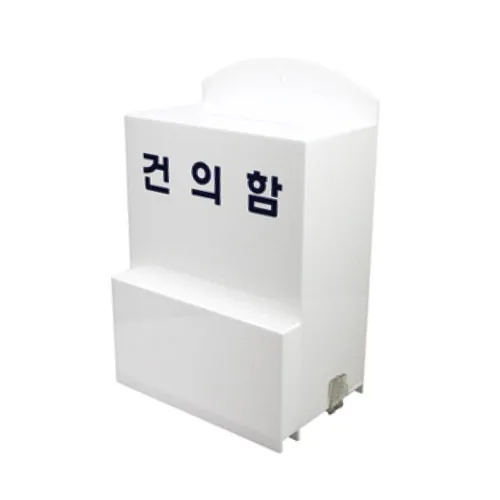 아트사인 건의함 가격 추이 아트사인 건의함 - 최저가 18,800원