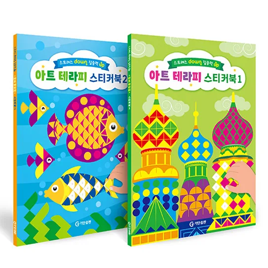 아트 테라피 스티커북 세트 전 2권 가격 추이 아트 테라피 스티커북 세트 전 2권 - 최저가 12,790원