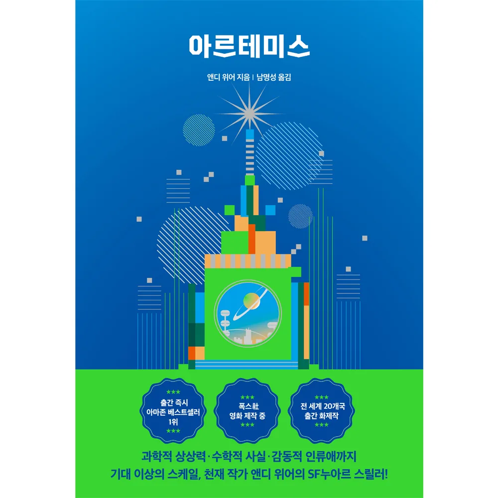 아르테미스 스페셜 에디션 가격 추이 아르테미스 스페셜 에디션 - 최저가 17,820원