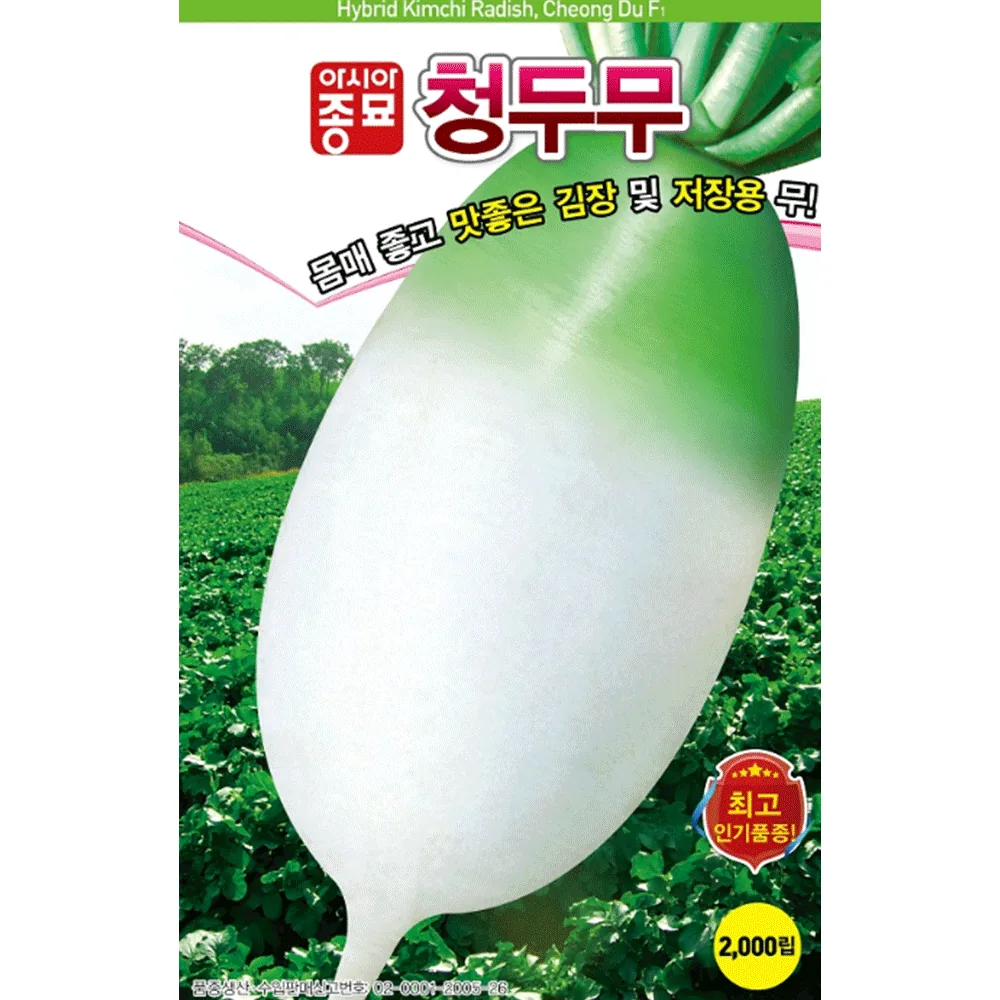 아시아종묘 청두무 씨앗 2000p 가격 추이 아시아종묘 청두무 씨앗 2000p - 최저가 3,900원