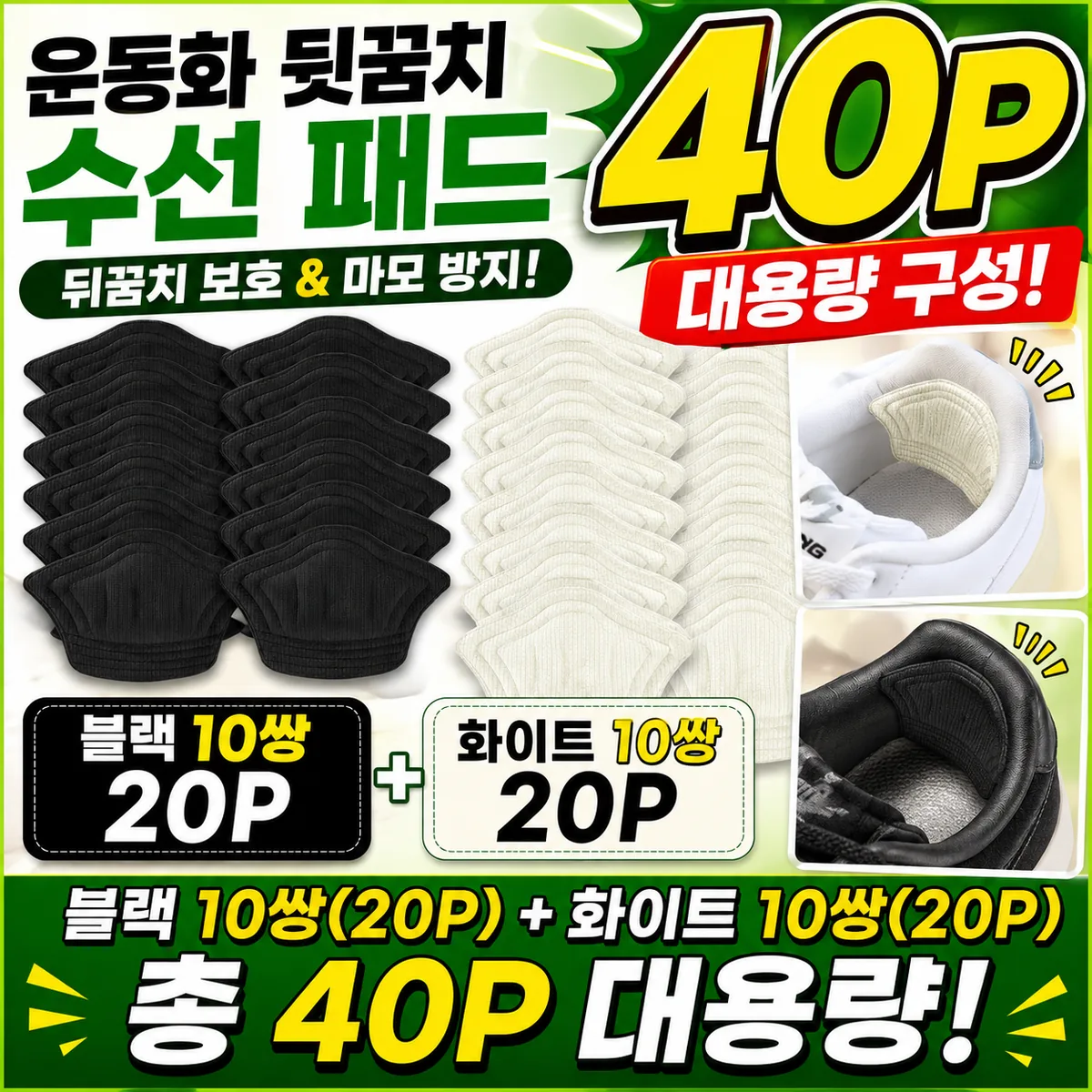 운동화 뒷꿈치 수선 패드 구두 신발 뒤꿈치 보호 패드 가격 추이 운동화 뒷꿈치 수선 패드 구두 신발 뒤꿈치 보호 패드 - 최저가 3,500원