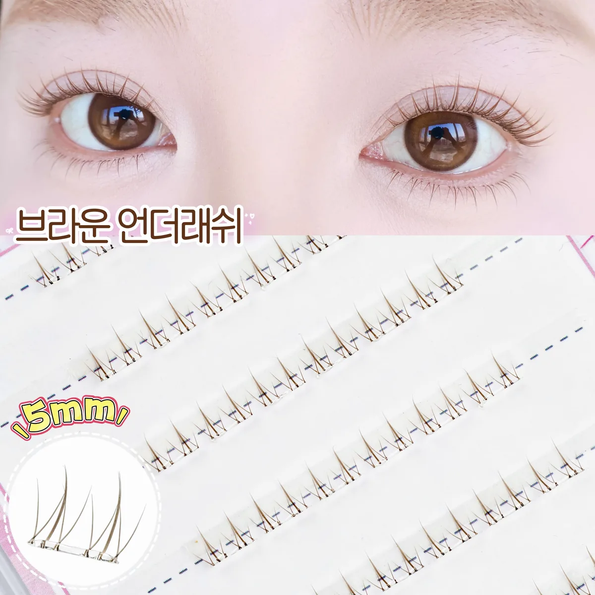 아토포스 노글루 브라운 언더 속눈썹 5mm 내추럴 가격 추이 아토포스 노글루 브라운 언더 속눈썹 5mm 내추럴 - 최저가 6,190원