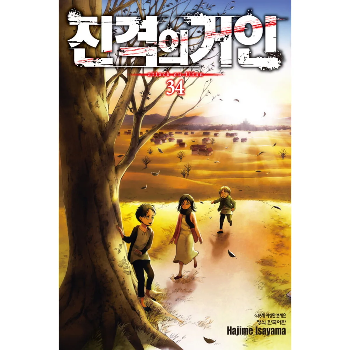 진격의 거인 가격 추이 진격의 거인 - 최저가 5,400원