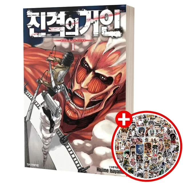 진격의 거인 만화책 1-34권 전권 가격 추이 진격의 거인 만화책 1-34권 전권 - 최저가 5,400원
