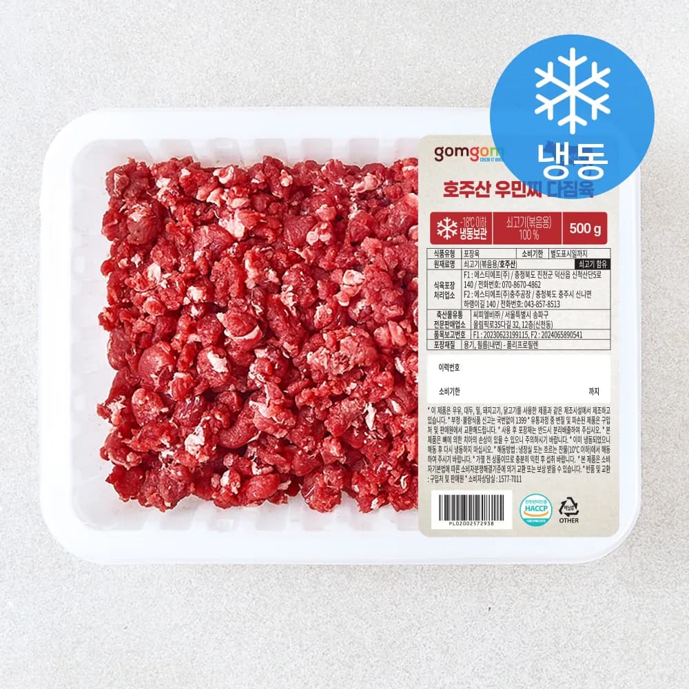 곰곰 호주산 우민찌 다짐육 (냉동) 가격 추이 곰곰 호주산 우민찌 다짐육 (냉동) - 최저가 12,460원