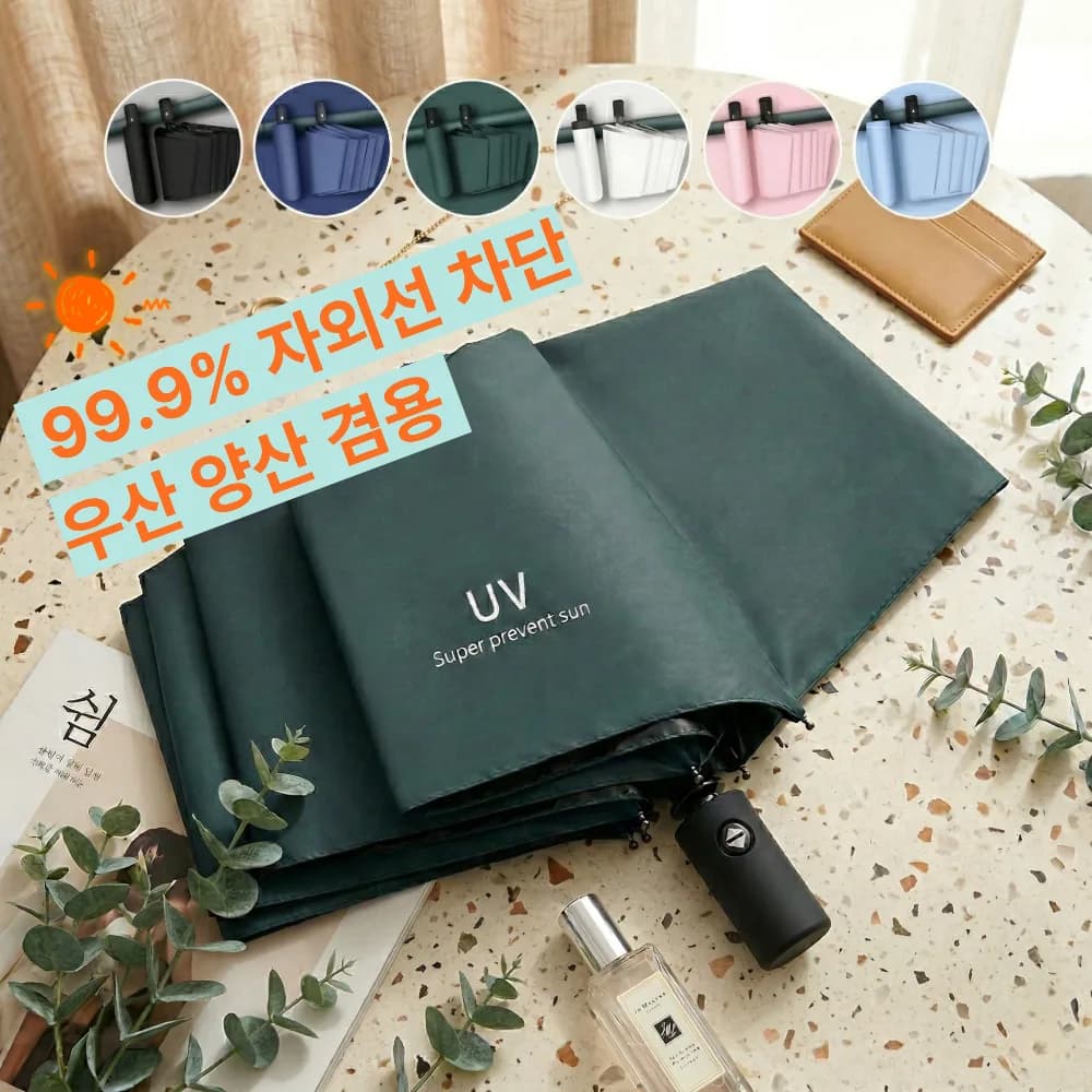 브리즈하우스 3단 자동 양산 원터치 우산 자외선차단 가격 추이 브리즈하우스 3단 자동 양산 원터치 우산 자외선차단 - 최저가 3,700원