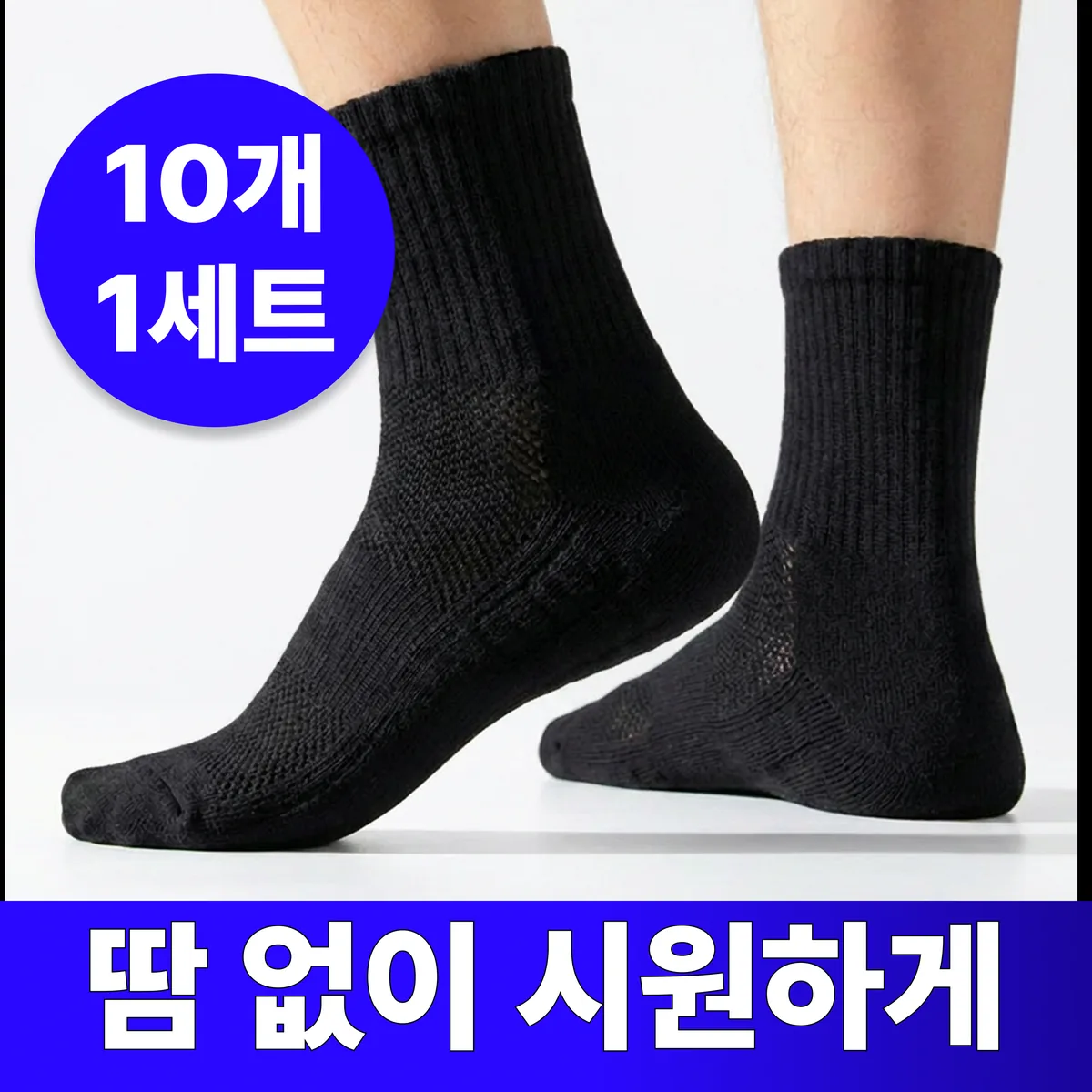 어텀트로브 쿨 메쉬 스포츠 중목 여름 양말 10켤레 가격 추이 어텀트로브 쿨 메쉬 스포츠 중목 여름 양말 10켤레 - 최저가 8,800원