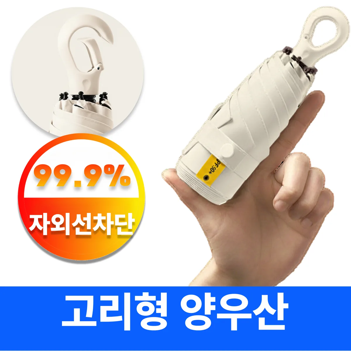 어텀트로브 양산 겸용 우산 초경량 자외선차단 고리형 가격 추이 어텀트로브 양산 겸용 우산 초경량 자외선차단 고리형 - 최저가 7,490원
