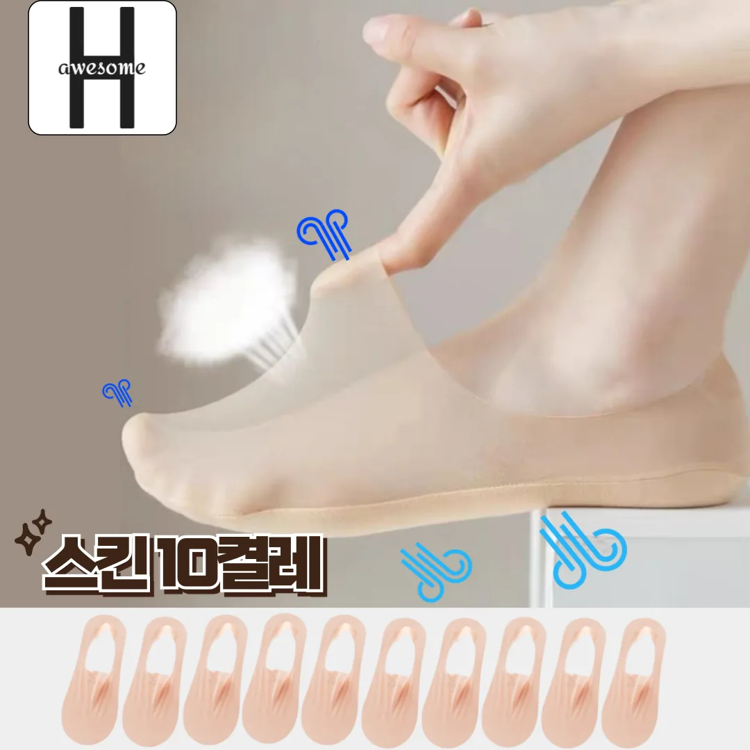 어썸H 페이크삭스 여성 양말 덧신 10켤레 가격 추이 어썸H 페이크삭스 여성 양말 덧신 10켤레 - 최저가 11,900원