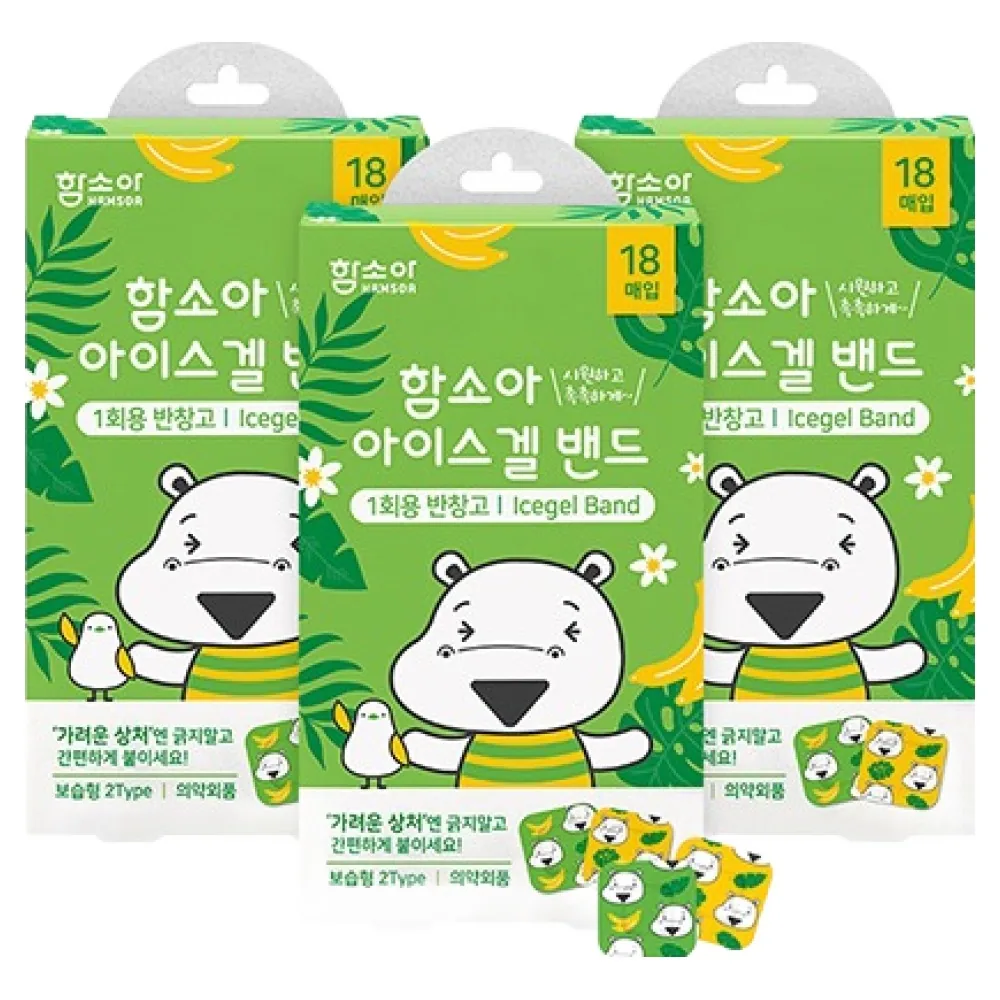 함소아 아이스겔 밴드 가격 추이 함소아 아이스겔 밴드 - 최저가 7,300원