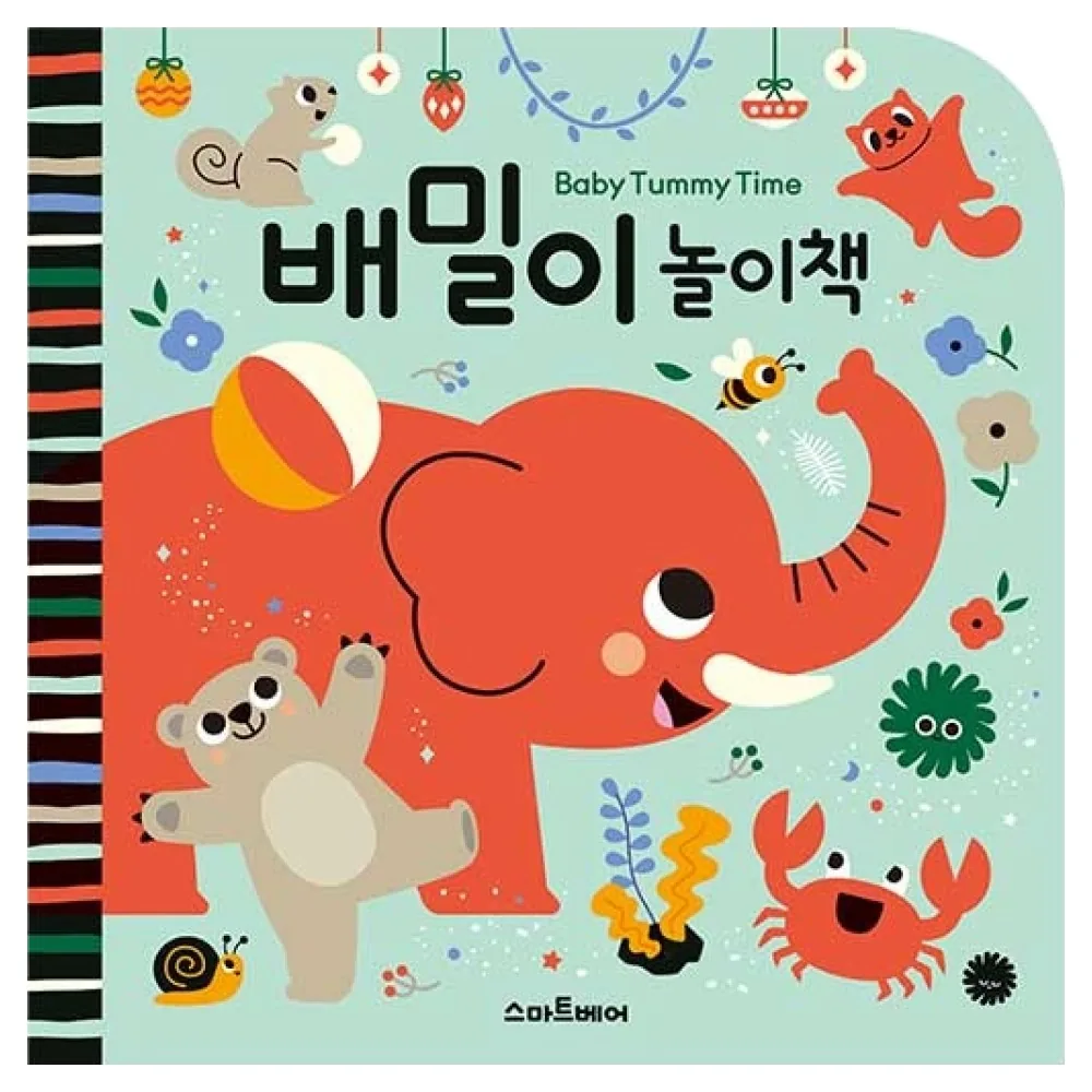 배밀이 놀이책 가격 추이 배밀이 놀이책 - 최저가 17,600원
