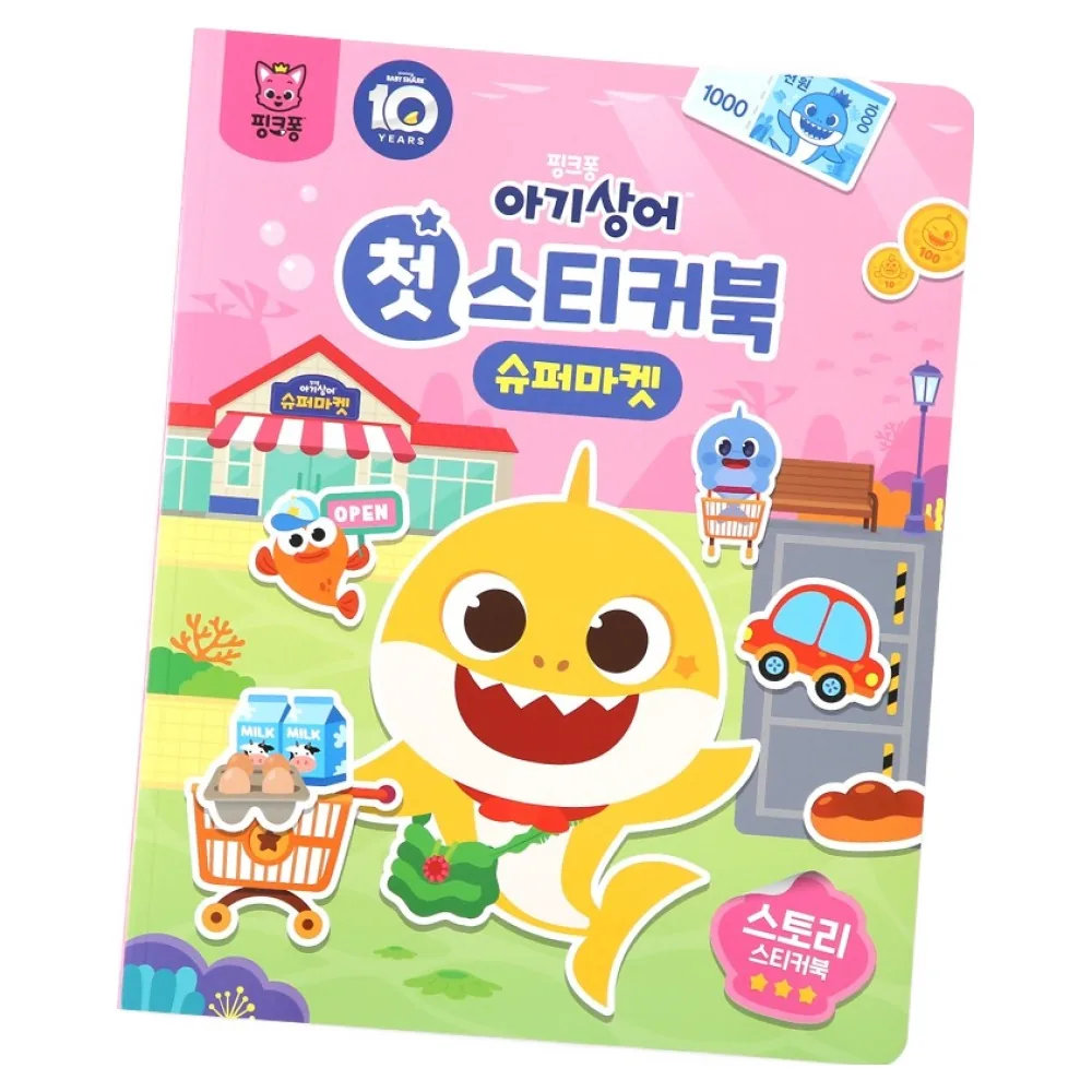 아기상어 첫 스티커북 가격 추이 아기상어 첫 스티커북 - 최저가 4,900원