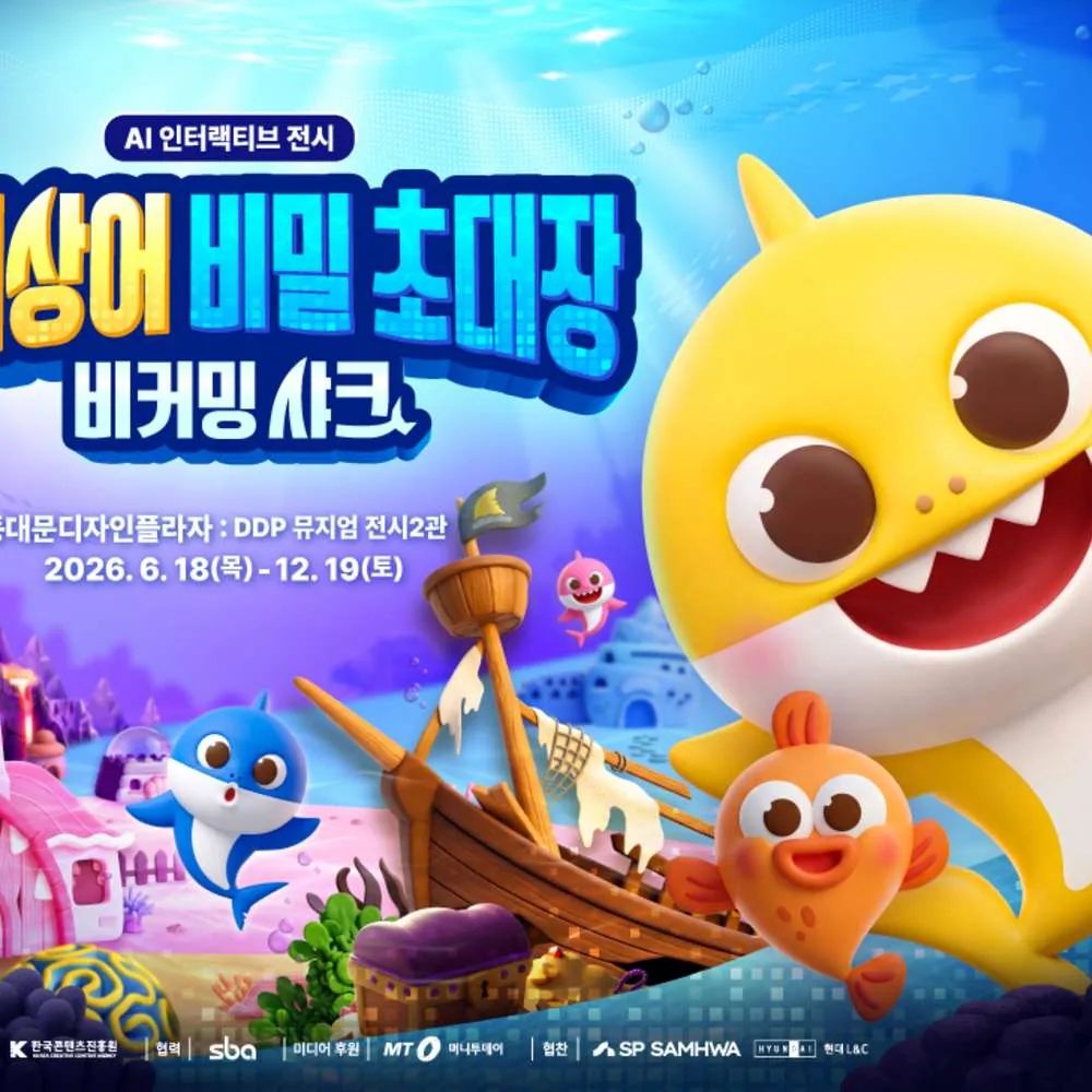 아기상어 비밀 초대장 입장권 가격 추이 아기상어 비밀 초대장 입장권 - 최저가 23,000원