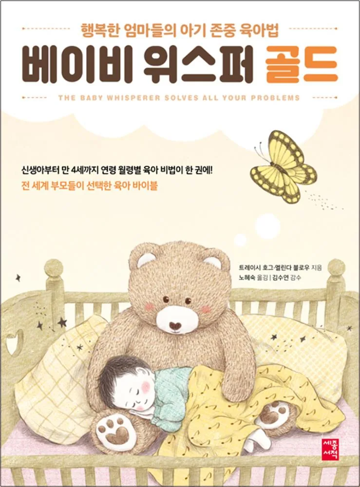 베이비 위스퍼 골드 가격 추이 베이비 위스퍼 골드 - 최저가 20,700원