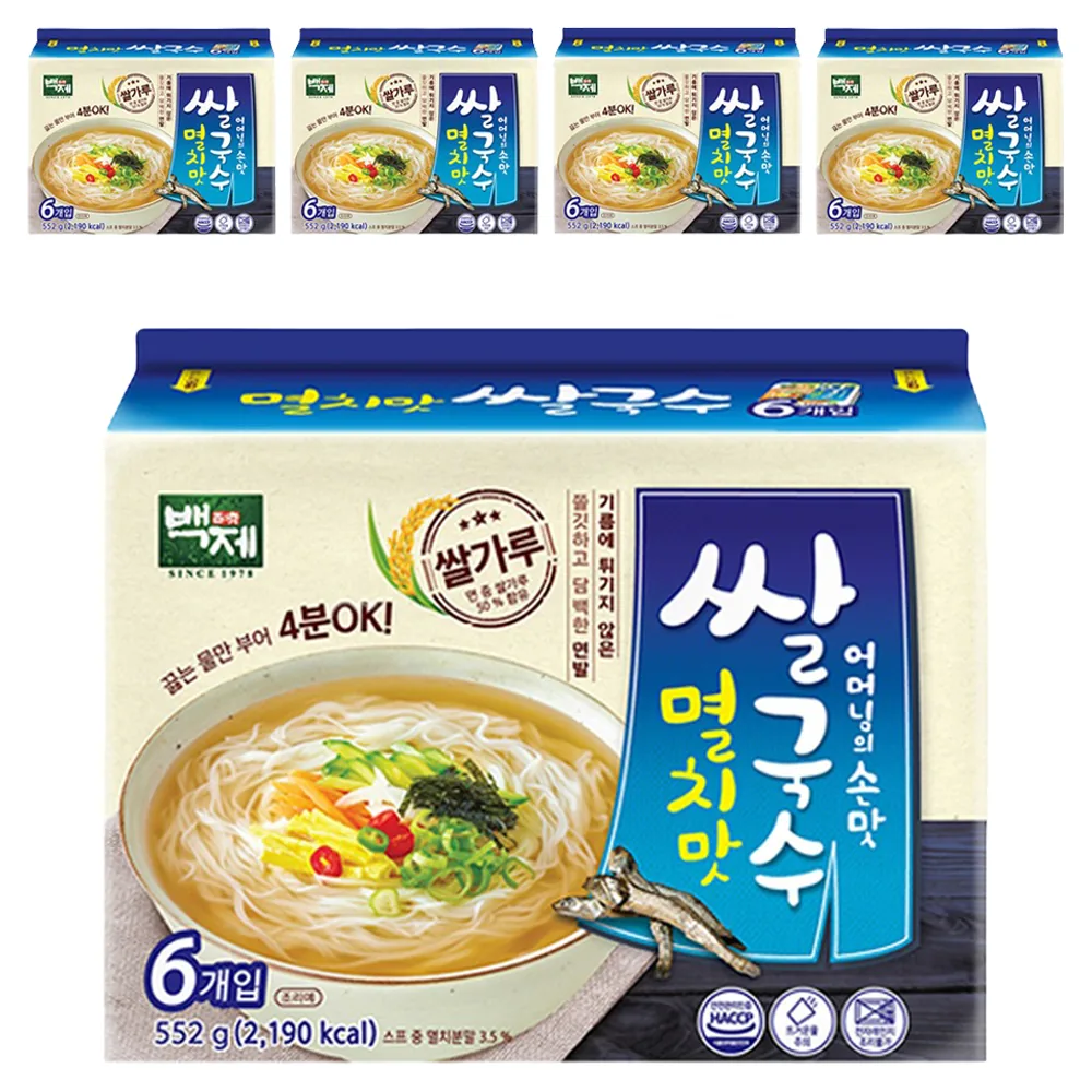 백제 즉석쌀국수 가격 추이 백제 즉석쌀국수 - 최저가 12,720원