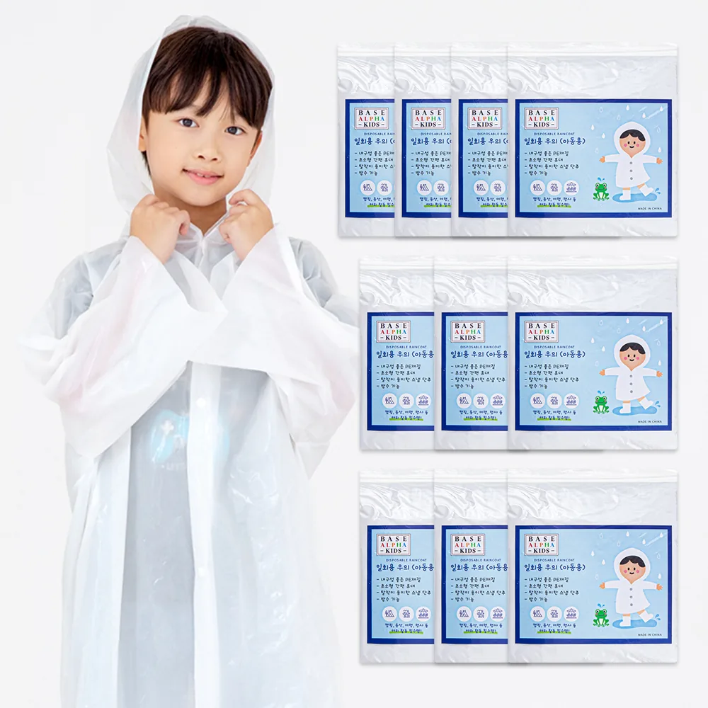 베이스알파에센셜 아동용 일회용 우의 10p 가격 추이 베이스알파에센셜 아동용 일회용 우의 10p - 최저가 5,590원