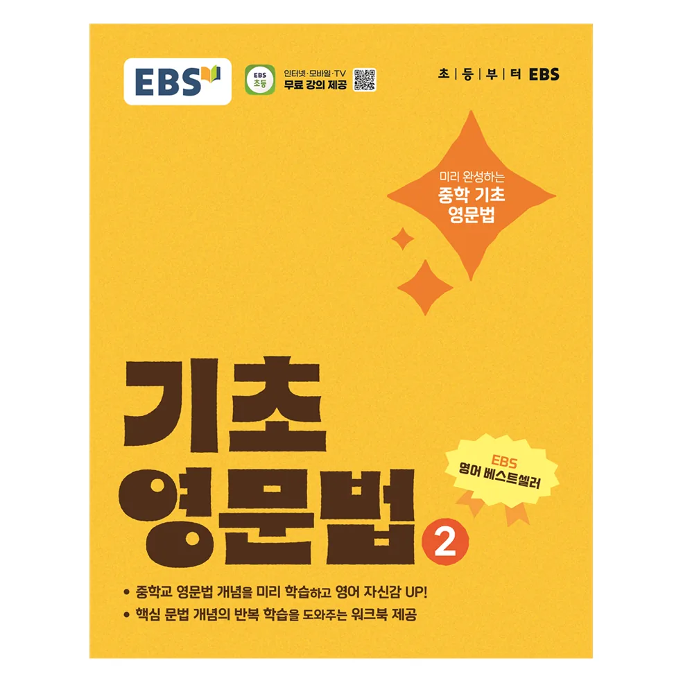 기초 영문법 가격 추이 기초 영문법 - 최저가 12,600원