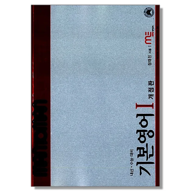 맨투맨 기본영어 1 가격 추이 맨투맨 기본영어 1 - 최저가 9,900원