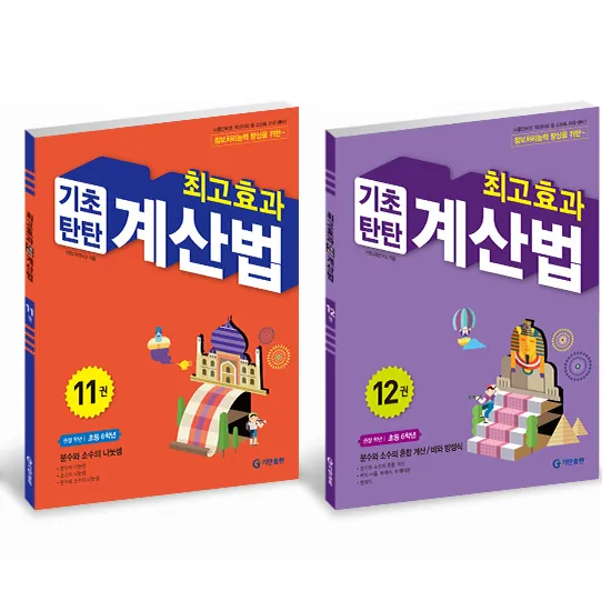 기초탄탄 계산법 세트 가격 추이 기초탄탄 계산법 세트 - 최저가 12,600원
