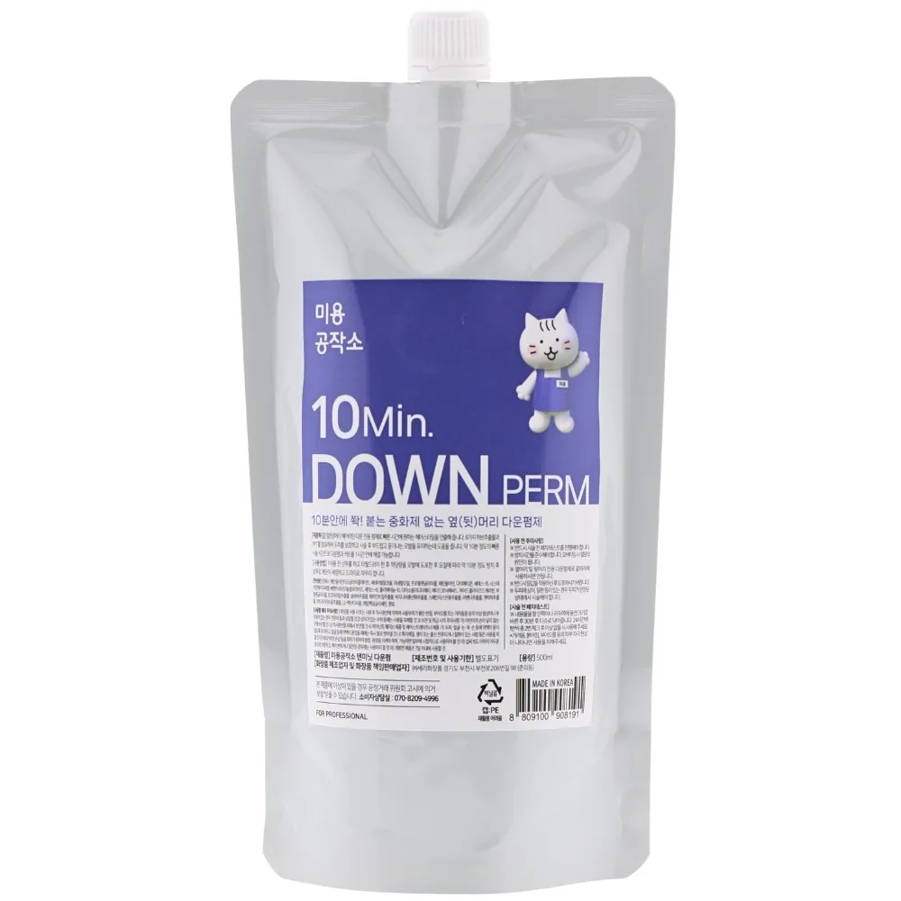 미용공작소 텐미닛 다운펌 500ml 가격 추이 미용공작소 텐미닛 다운펌 500ml - 최저가 11,900원