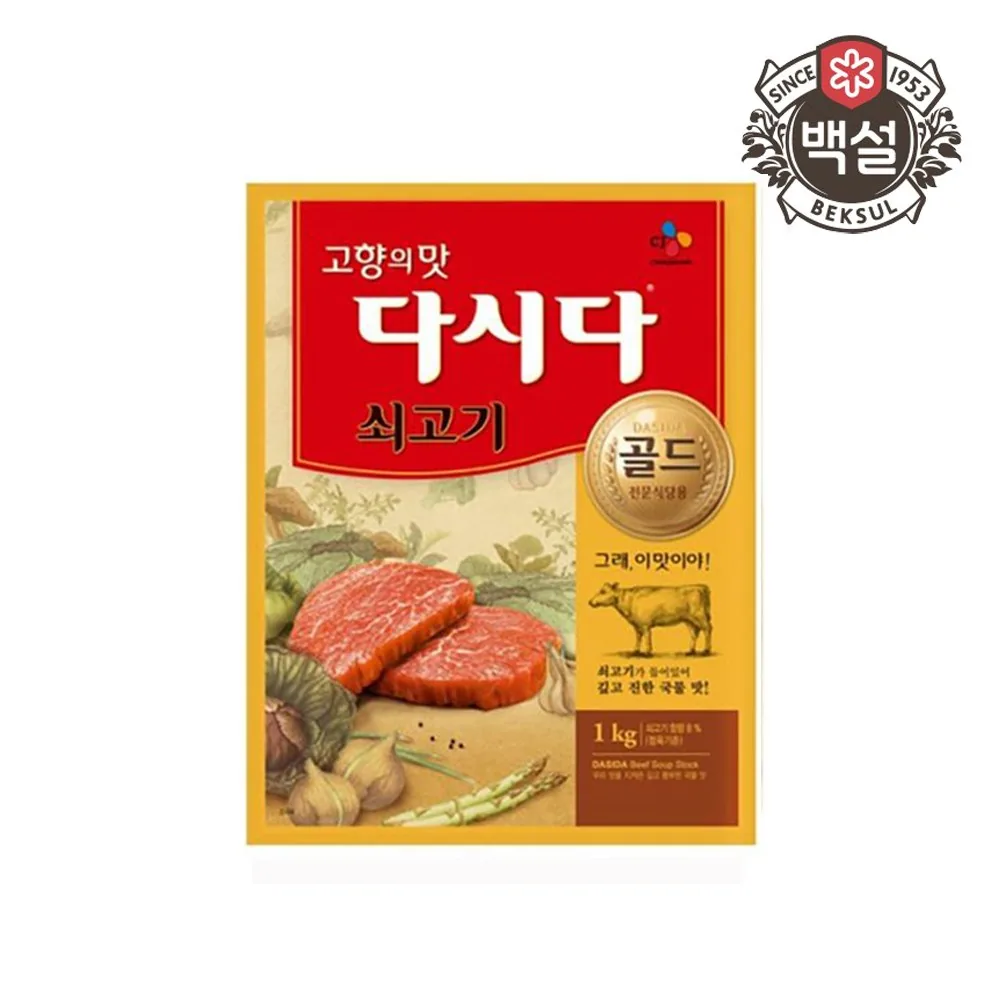 백설 다시다 쇠고기골드 1kg 가격 추이 백설 다시다 쇠고기골드 1kg - 최저가 19,850원
