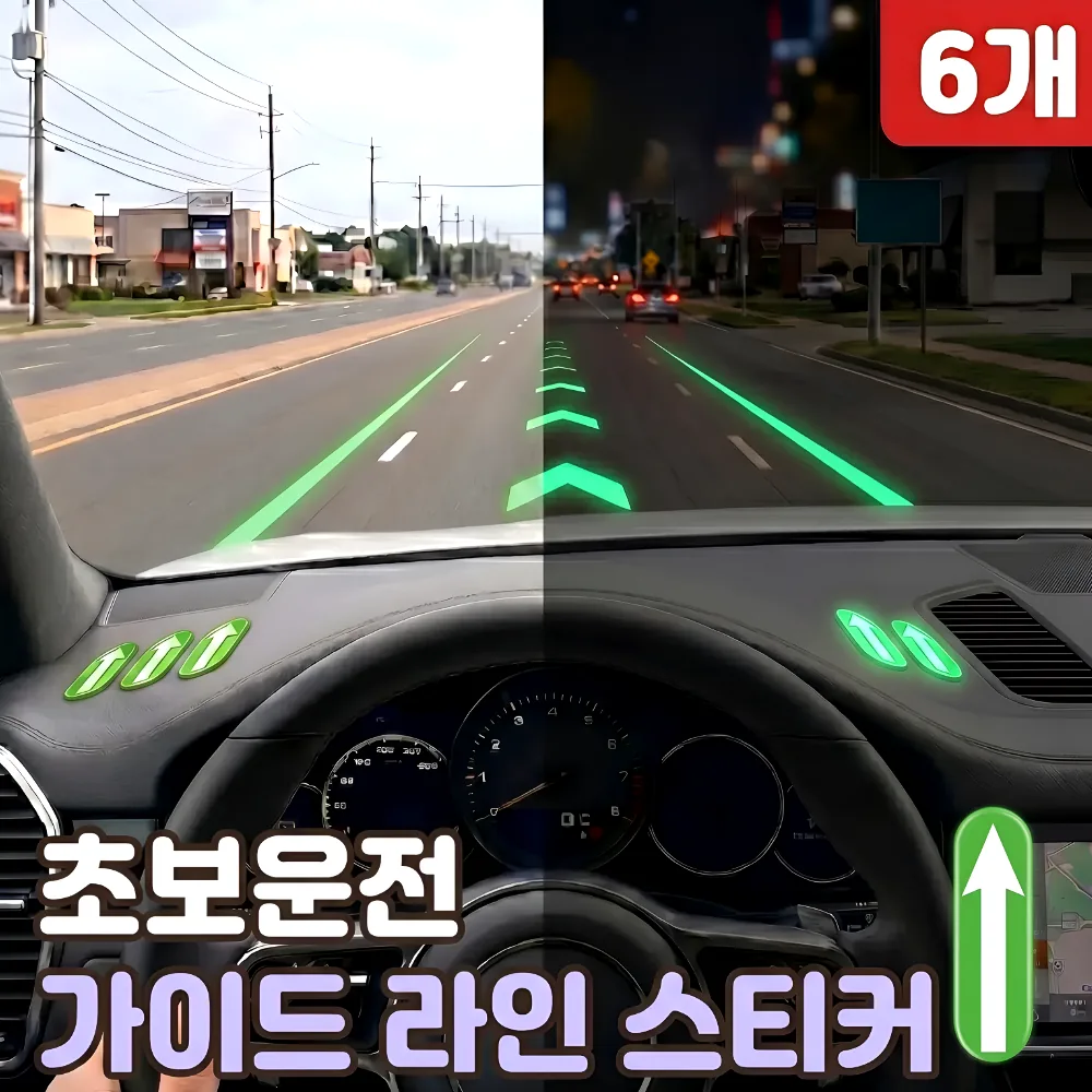 로니베이 초보운전 가이드라인 차폭감 스티커 라인보조 야광 가격 추이 로니베이 초보운전 가이드라인 차폭감 스티커 라인보조 야광 - 최저가 5,400원