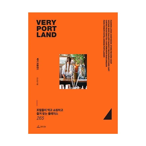 베리 포틀랜드(Very Portland) 가격 추이 베리 포틀랜드(Very Portland) - 최저가 18,000원