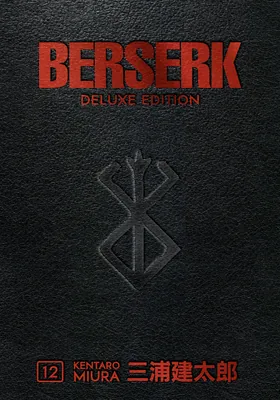 (영문도서) Berserk Deluxe Volume 12, Hardcover 가격 추이 (영문도서) Berserk Deluxe Volume 12, Hardcover - 최저가 63,100원