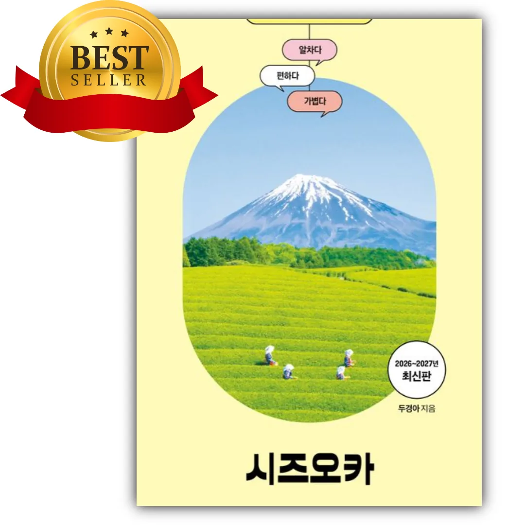 베스트 프렌즈 시즈오카(2026~2027) 쁘띠수첩 책갈피 가격 추이 베스트 프렌즈 시즈오카(2026~2027) 쁘띠수첩 책갈피 - 최저가 13,500원