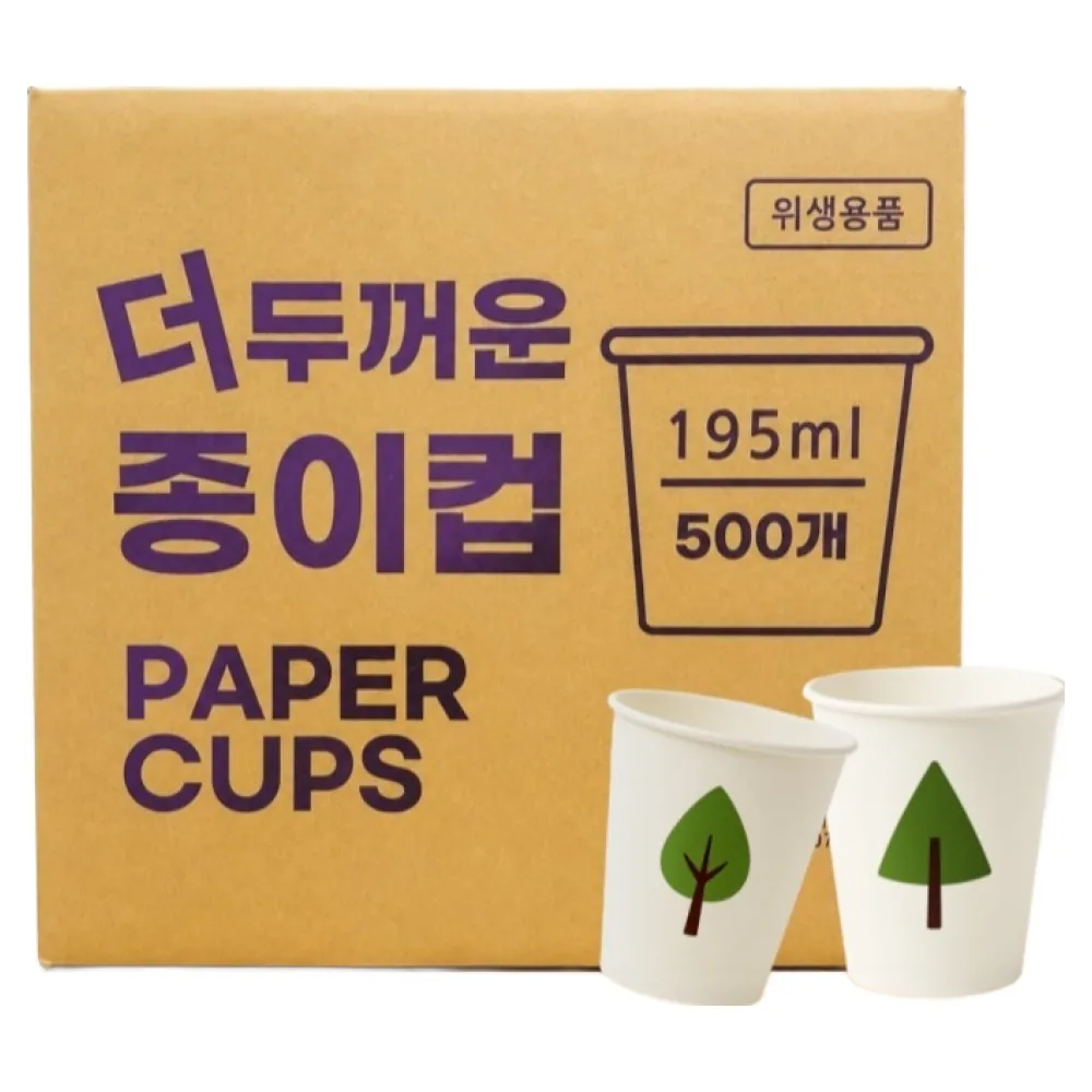 더좋은컵 나무 종이컵 195ml 가격 추이 더좋은컵 나무 종이컵 195ml - 최저가 7,280원