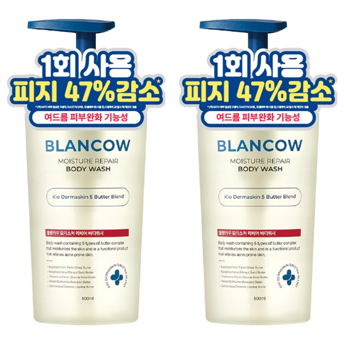 블랑카우 BHA 여드름 기능성 바디워시 500ml 2개 가격 추이 블랑카우 BHA 여드름 기능성 바디워시 500ml 2개 - 최저가 18,590원