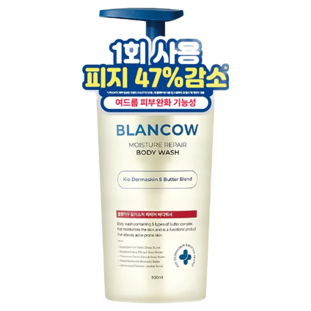 블랑카우 BHA 여드름 기능성 바디워시 가격 추이 블랑카우 BHA 여드름 기능성 바디워시 - 최저가 18,590원