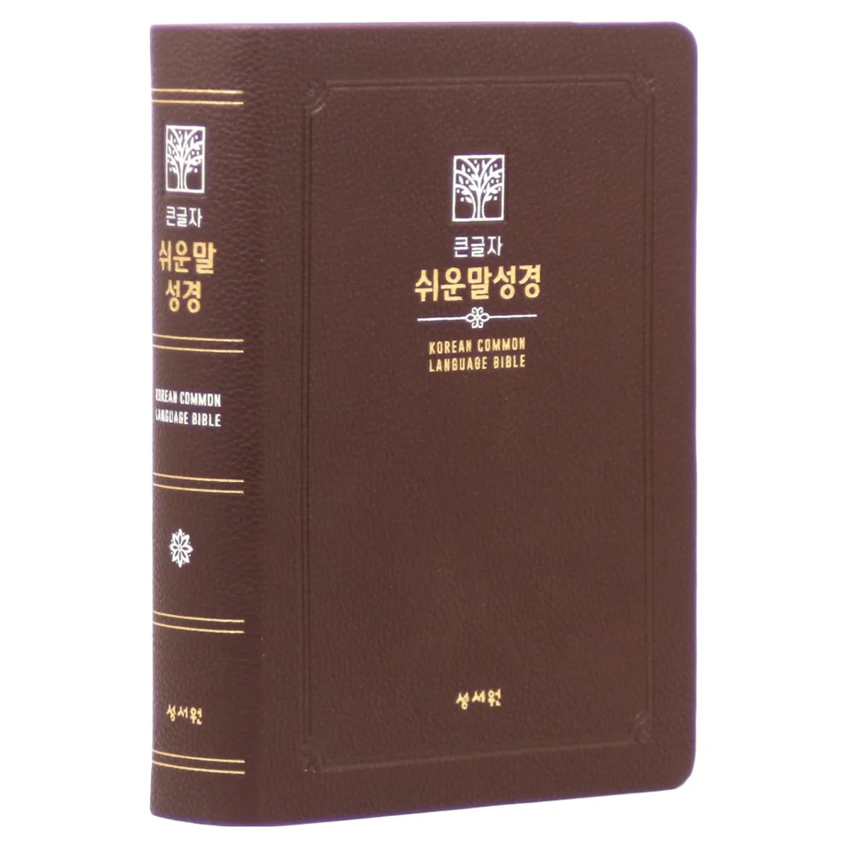 성서원 큰글자 쉬운말성경 초코 PU 대 색인 무지퍼 가격 비교 성서원 큰글자 쉬운말성경 초코 PU 대 색인 무지퍼