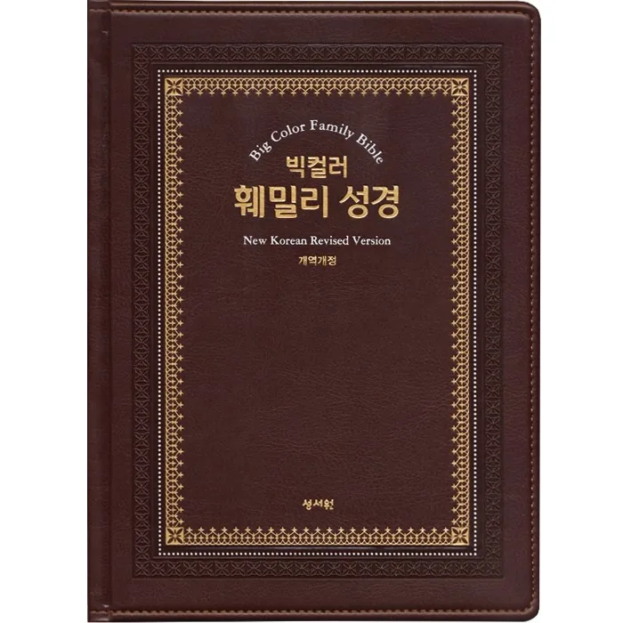 빅컬러훼밀리성경 개역개정판 특대 단본 색인 가죽 무지퍼 자주 가격 추이 빅컬러훼밀리성경 개역개정판 특대 단본 색인 가죽 무지퍼 자주 - 최저가 103,500원