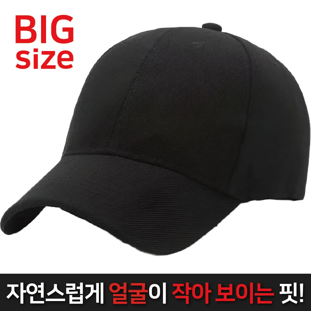 이더커머스 남녀공용 빅사이즈 무지 대두 볼캡 가격 추이 이더커머스 남녀공용 빅사이즈 무지 대두 볼캡 - 최저가 4,900원