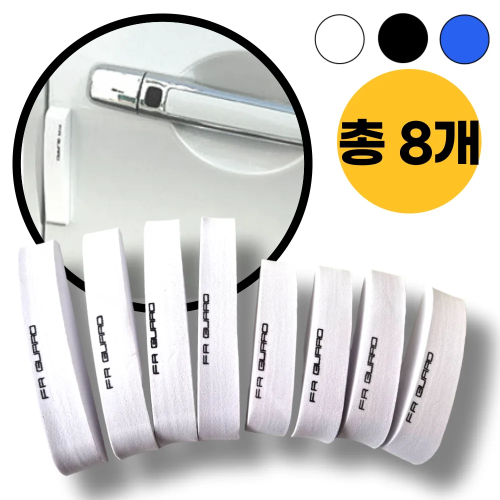 빅톰 자동차 도어가드 가격 추이 빅톰 자동차 도어가드 - 최저가 6,890원