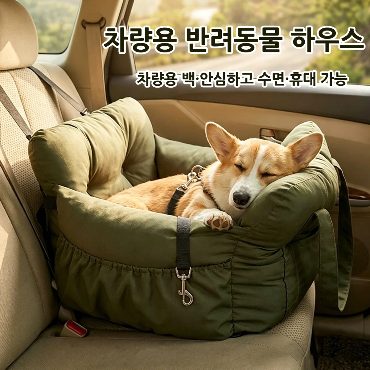 BIKASU 휴대용 강아지카시트 고정벨트 흔들림 방지 가격 추이 BIKASU 휴대용 강아지카시트 고정벨트 흔들림 방지 - 최저가 32,950원