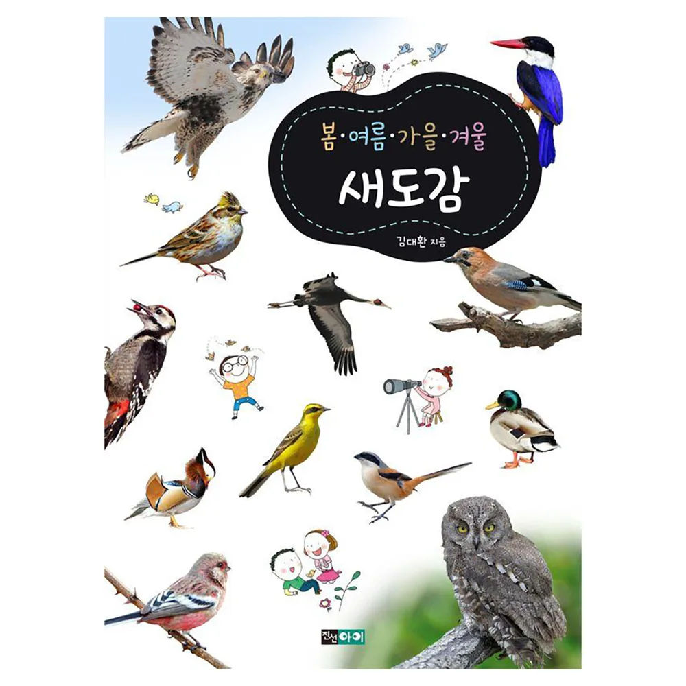 새도감: 교과서와 함께 펼쳐 보는 새 도감 가격 추이 새도감: 교과서와 함께 펼쳐 보는 새 도감 - 최저가 15,750원
