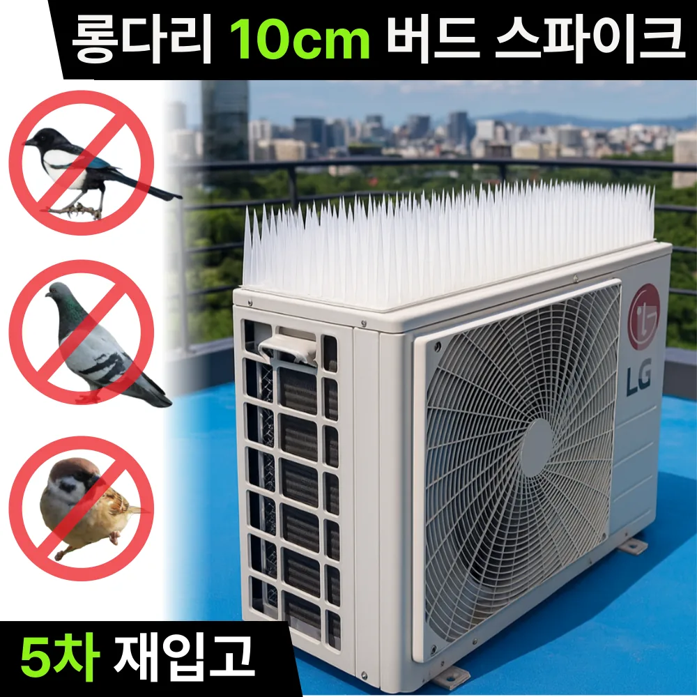 미닝바이 비둘기 퇴치기 롱다리 버드스파이크 높이10cm 가격 추이 미닝바이 비둘기 퇴치기 롱다리 버드스파이크 높이10cm - 최저가 15,890원