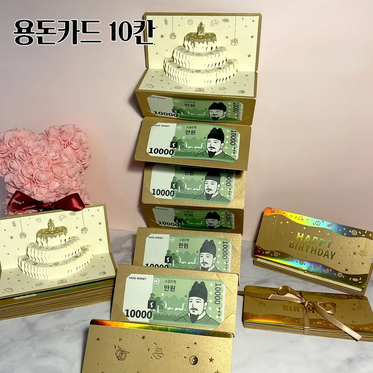 생일 축하 용돈 카드 멜로디 입체 팝업 봉투 가격 추이 생일 축하 용돈 카드 멜로디 입체 팝업 봉투 - 최저가 6,500원