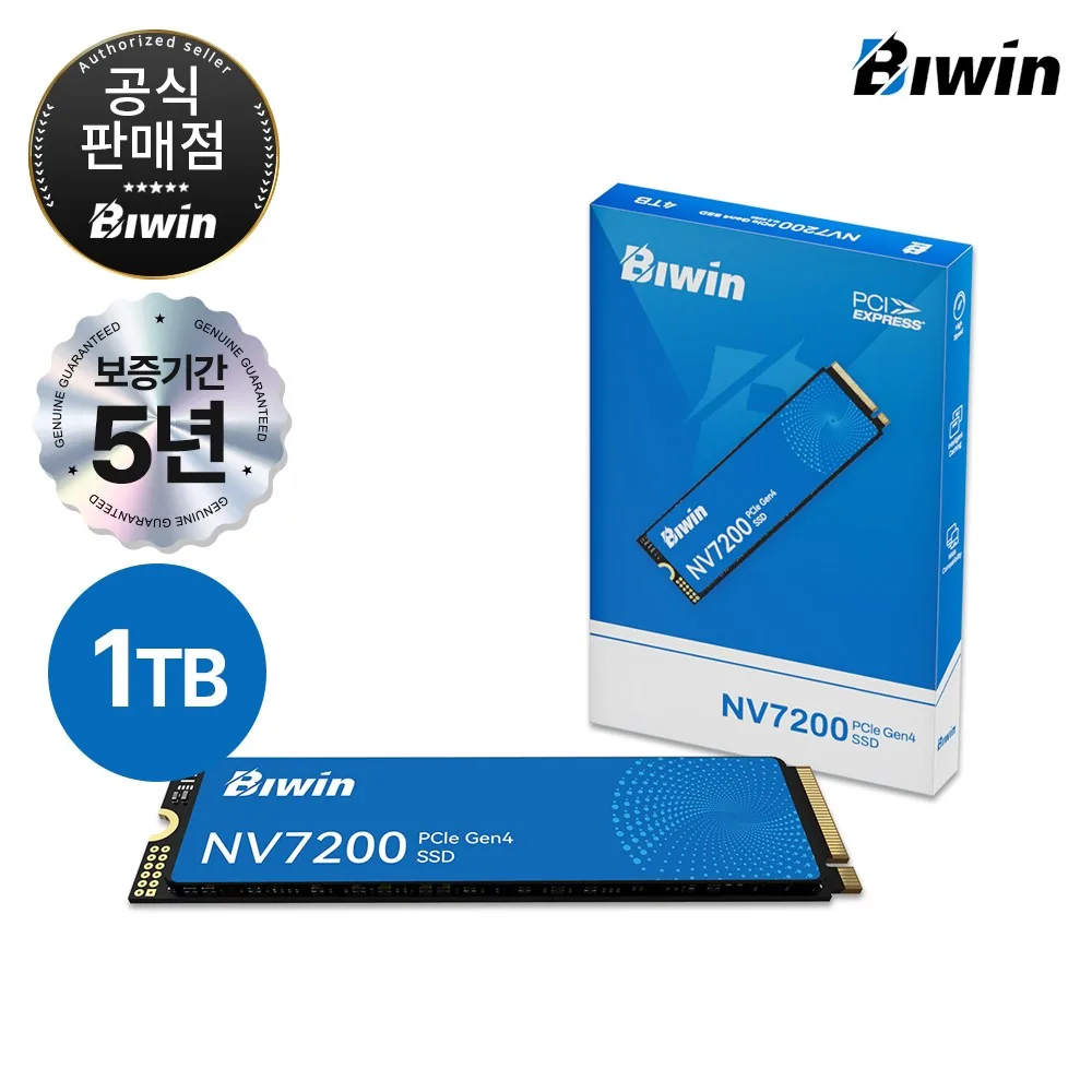 BIWIN NV7200 M.2 NVMe PCIe4.0 QLC SSD 1TB 가격 추이 BIWIN NV7200 M.2 NVMe PCIe4.0 QLC SSD 1TB - 최저가 267,500원
