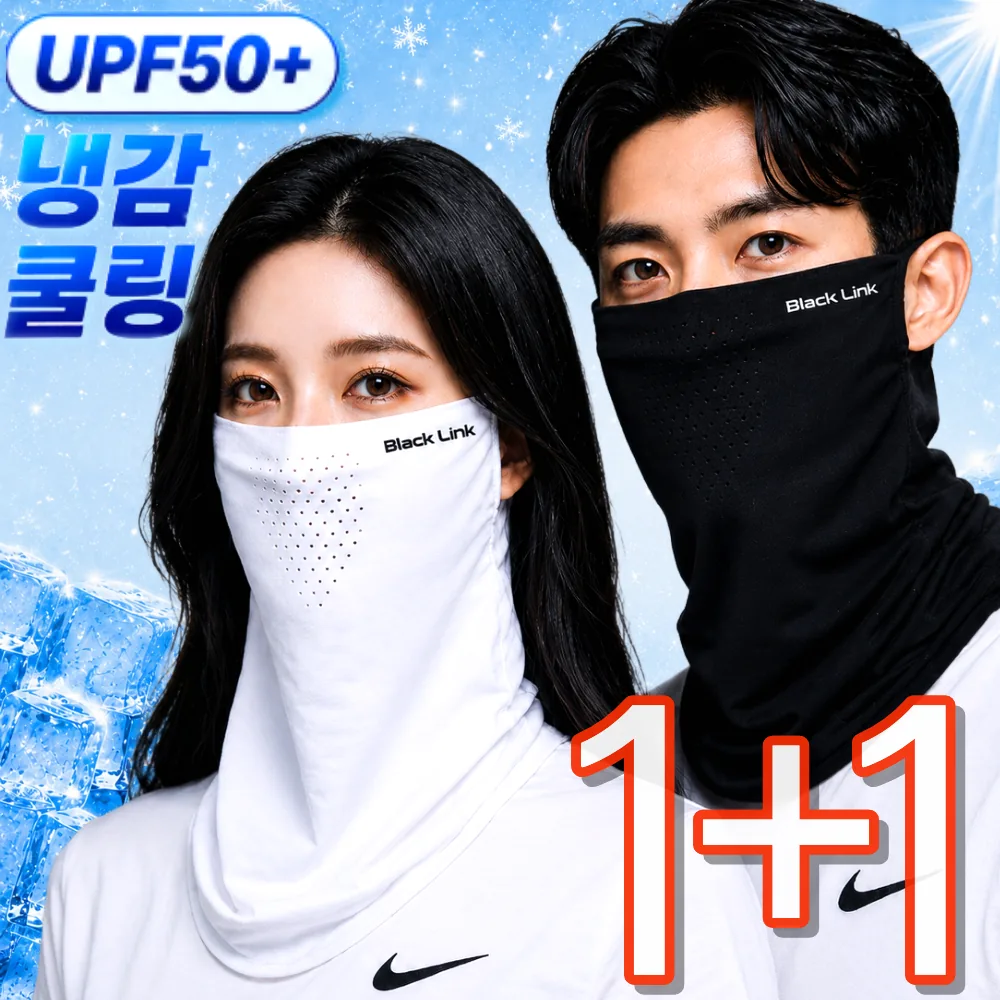 블랙링크 자외선차단 마스크 냉감 스포츠 골프 쿨마스크 1+1 가격 추이 블랙링크 자외선차단 마스크 냉감 스포츠 골프 쿨마스크 1+1 - 최저가 9,400원