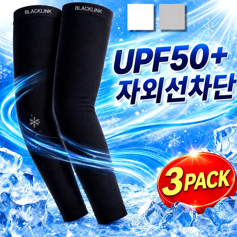 블랙링크 자외선차단 쿨토시 팔토시 골프 스포츠 가격 추이 블랙링크 자외선차단 쿨토시 팔토시 골프 스포츠 - 최저가 6,900원