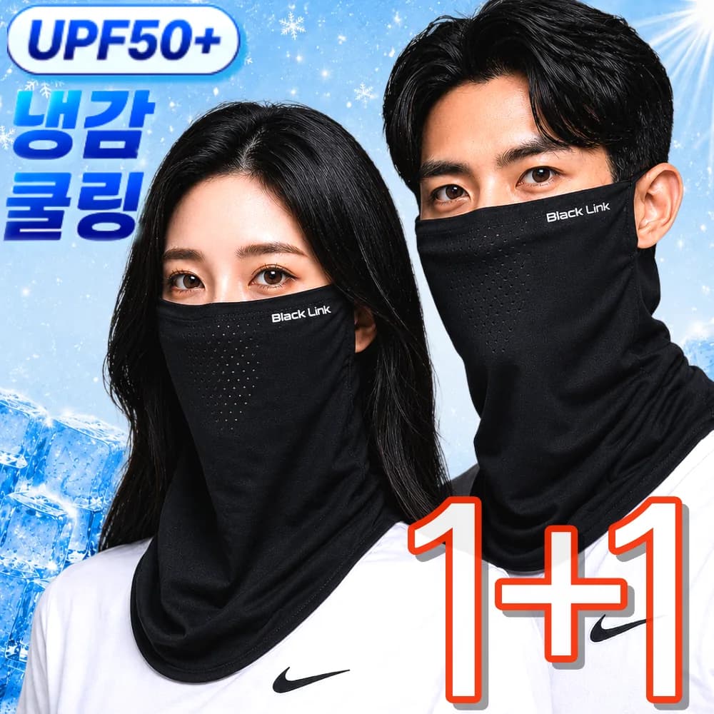 블랙링크 자외선차단 마스크 냉감 스포츠 쿨마스크 가격 추이 블랙링크 자외선차단 마스크 냉감 스포츠 쿨마스크 - 최저가 9,400원