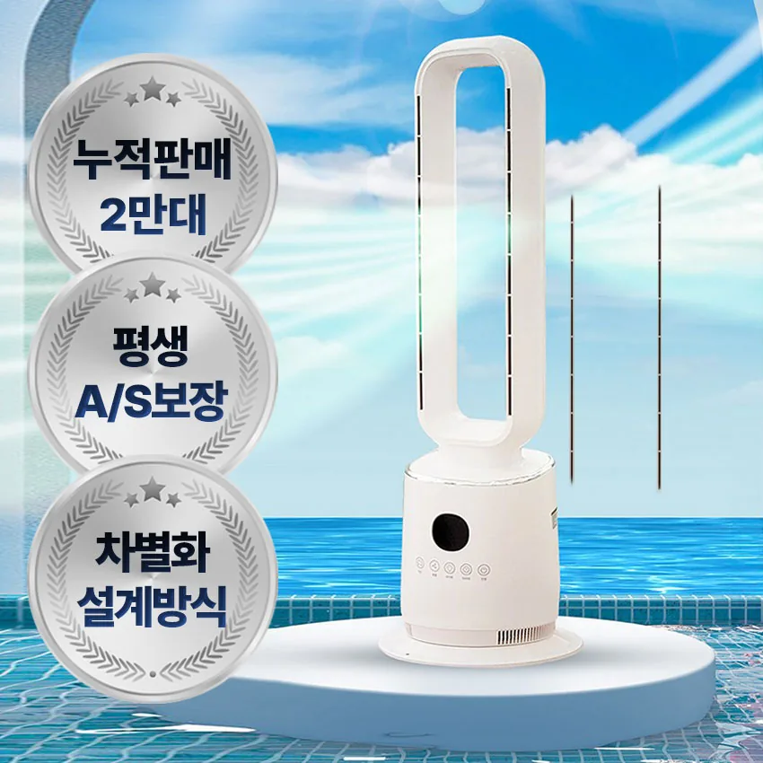 날개없는 선풍기 무풍 아기 신생아 리모컨 가정용 타워형 스탠드 가격 추이 날개없는 선풍기 무풍 아기 신생아 리모컨 가정용 타워형 스탠드 - 최저가 59,800원